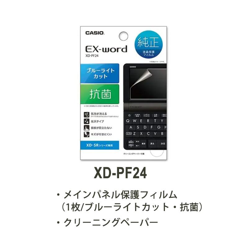 EX-word 【特価セール】 電子辞書 EX-word(エクスワード) XD-SX4110