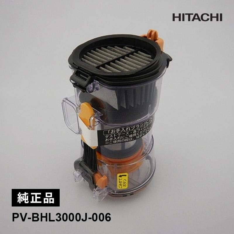 日立（HITACHI） [部品]ダストケースクミBHL3J HITACHI PV-BHL3000J
