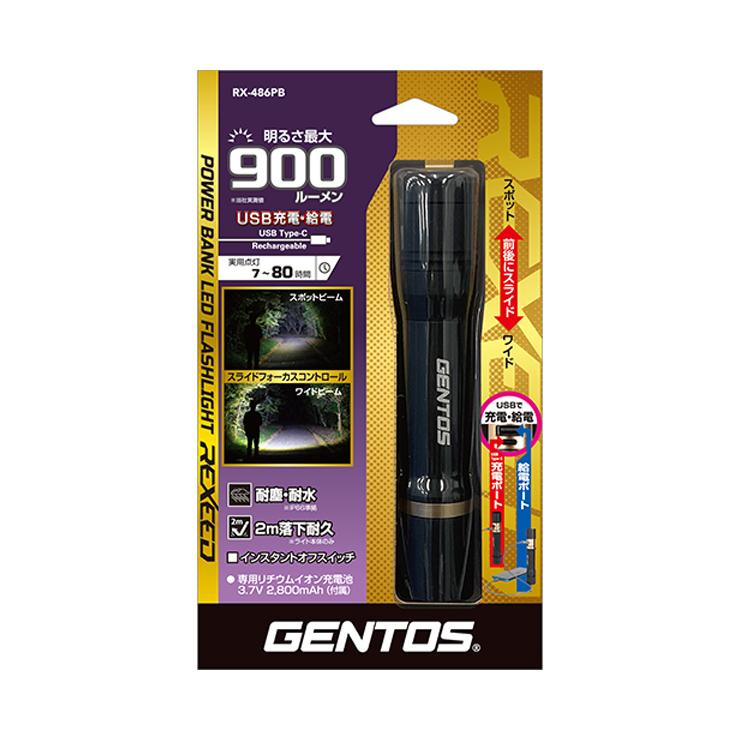 REXEED REXEEDシリーズ USB充電式ハンディライト 900lm フォーカス