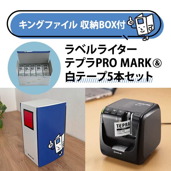 TEPRA PRO キングジム ラベルライター テプラPRO SR5900P ＆ キング