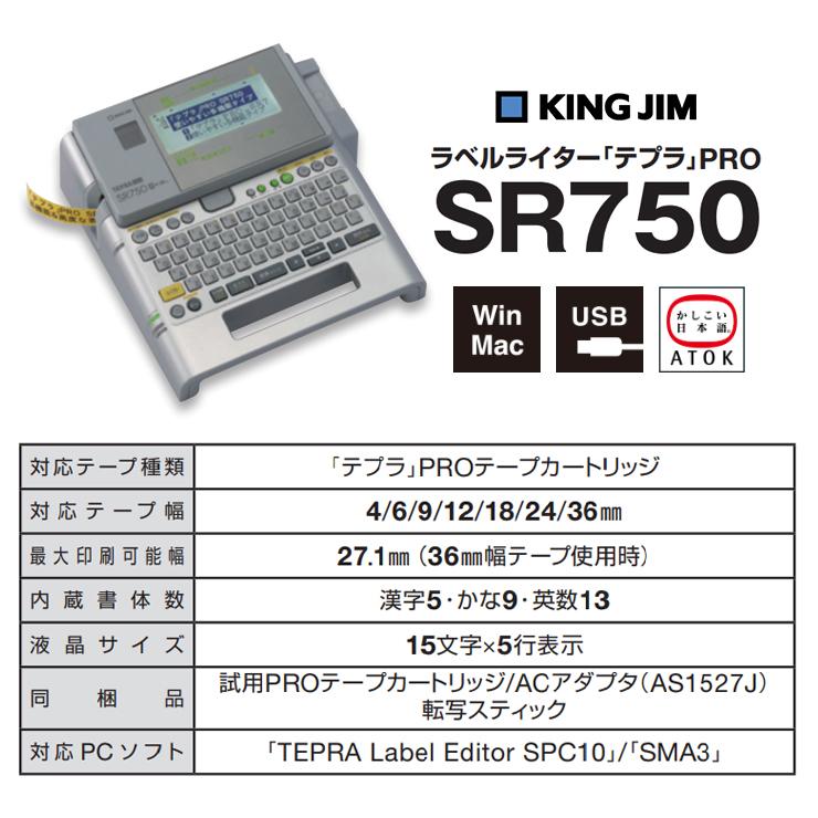TEPRA PRO 【特価セール】 ラベルライター SR750 テプラPRO ハイ