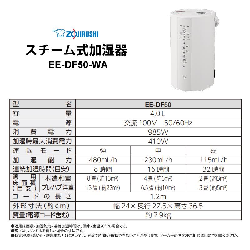 象印（ZOJIRUSHI） スチーム式 加湿器 480mL/h ホワイト 4.0L