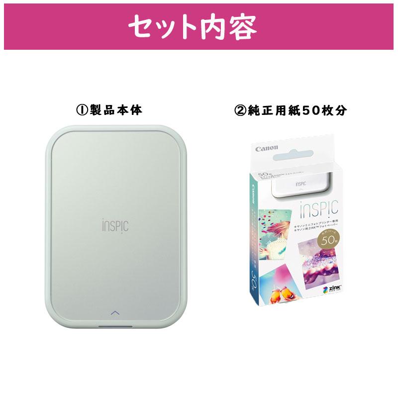Canon iNSPiC PV-233 WH 本体 + フォトペーパー 50枚 キヤノン（Canon
