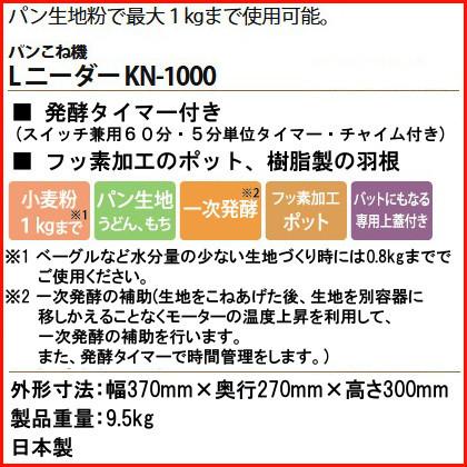 大正電機 パンこね機 Lニーダー KN-1000(KN1000) : テルショップ
