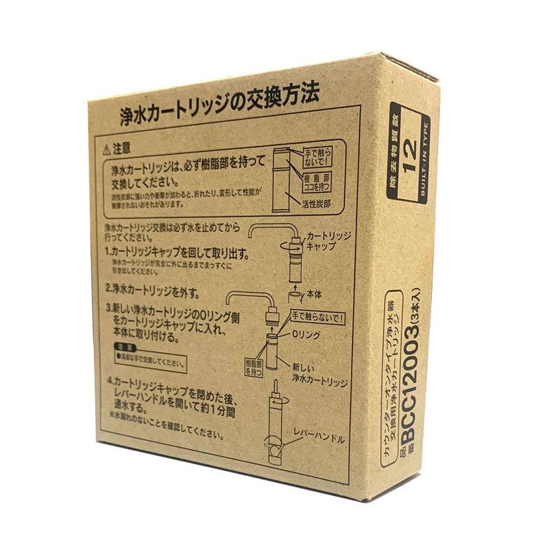 クリンスイ 三菱ケミカル・クリンスイ 浄水器用交換カートリッジ