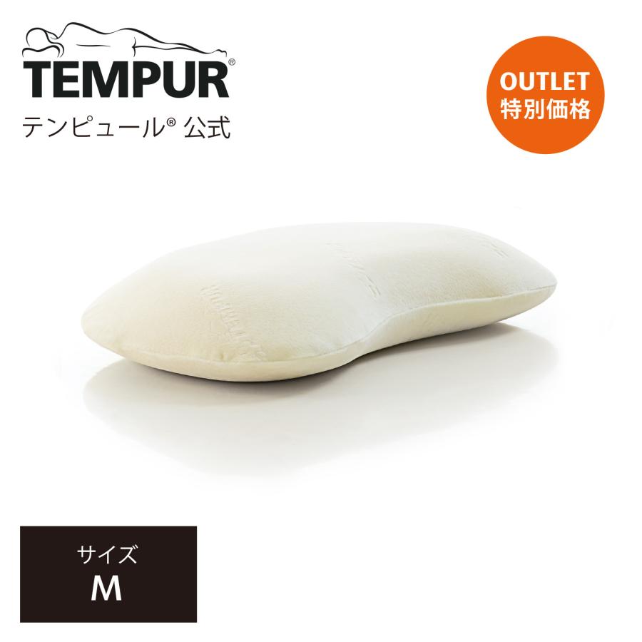 テンピュール（TEMPUR） 特別価格 3/22(日)まで | テンピュール枕