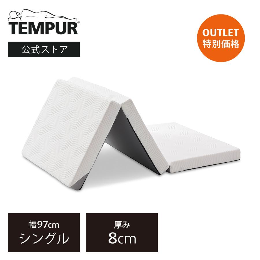 テンピュール（TEMPUR） 特別価格 3/22(日)まで | テンピュール
