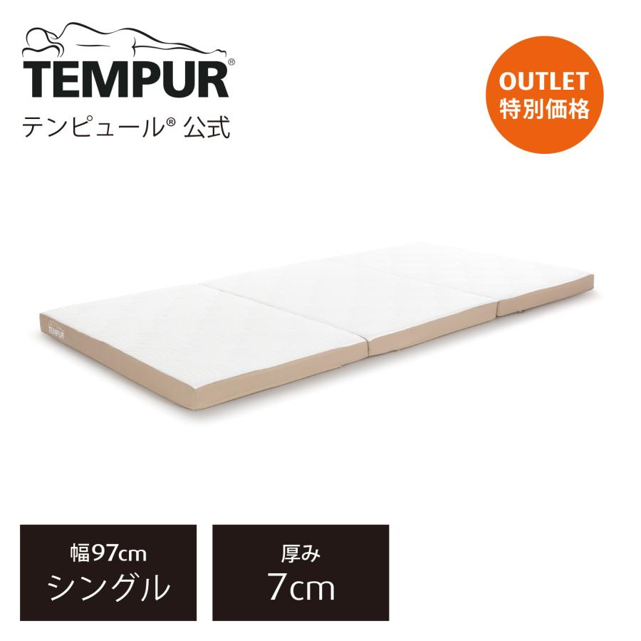 テンピュール（TEMPUR） 特別価格 3/22(日)まで | テンピュール