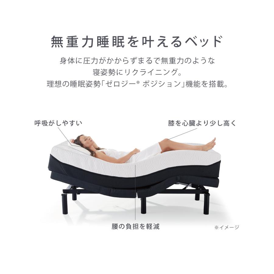 テンピュール（TEMPUR） マットレスと電動ベッドのセット シングル