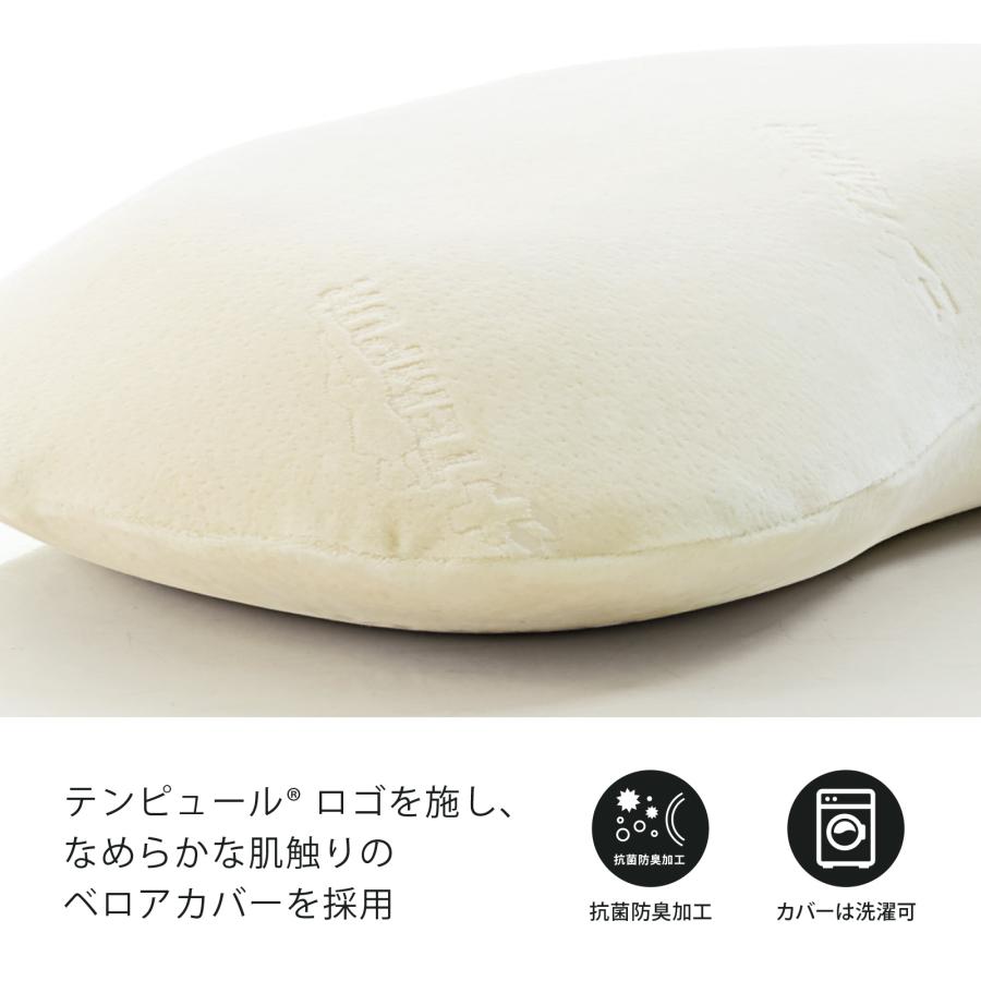 テンピュール（TEMPUR） 特別価格 3/22(日)まで | テンピュール枕