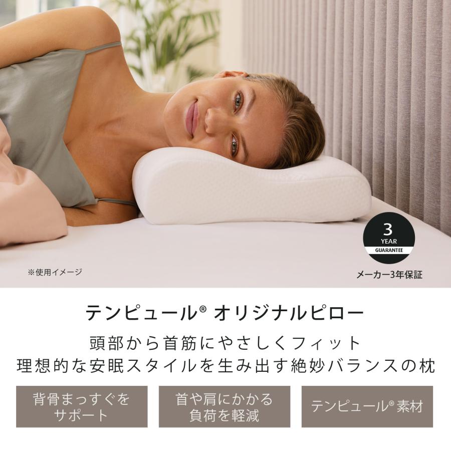 テンピュール（TEMPUR） 枕 オリジナルピロー L まくら かため