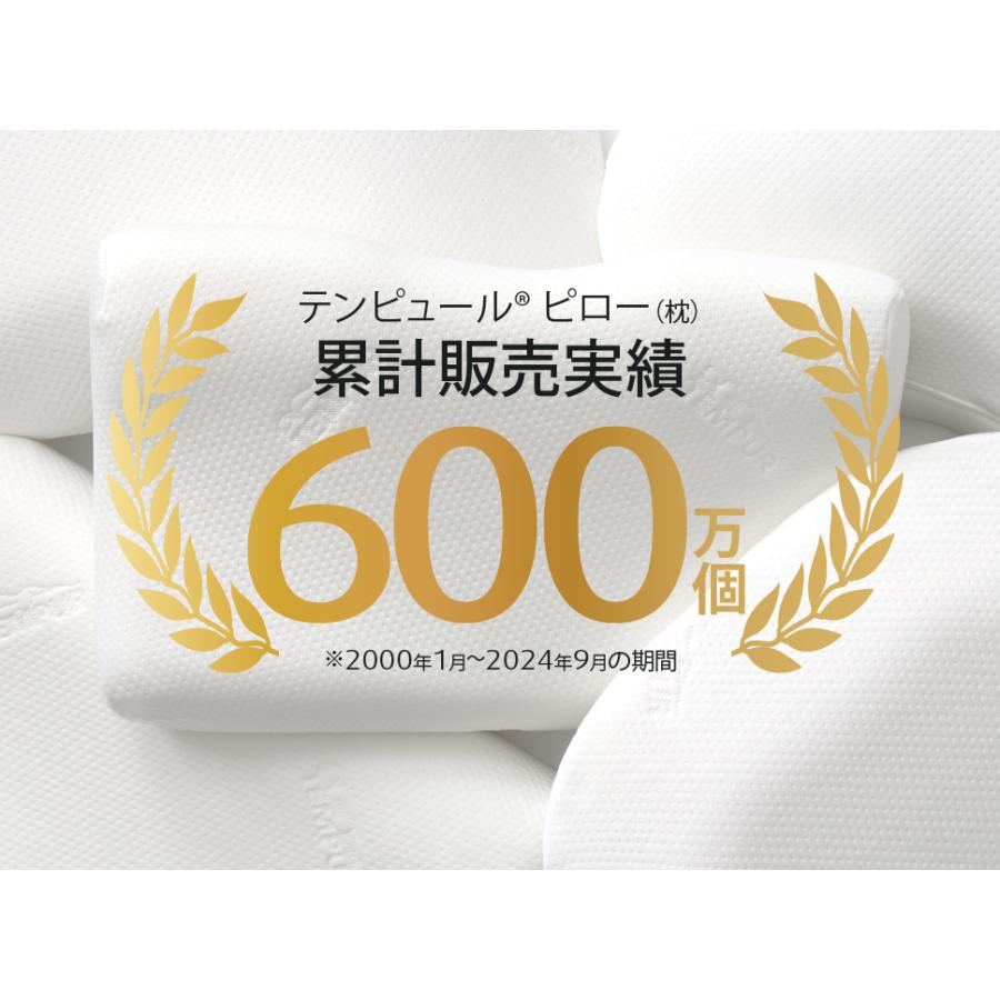 テンピュール（TEMPUR） 枕 エルゴプラスピロー S まくら かため