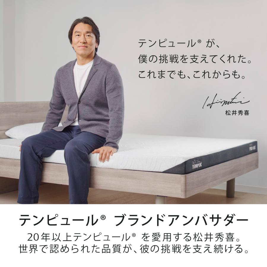テンピュール（TEMPUR） 21%OFF 3/22(日)まで | 公式ストア限定