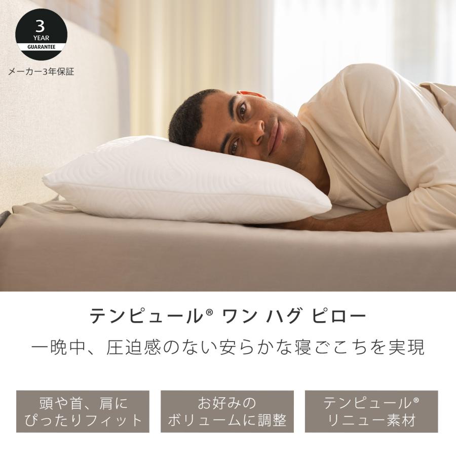 テンピュール（TEMPUR） 枕 まくら ワンハグピロー 63x43cm やわらかめ