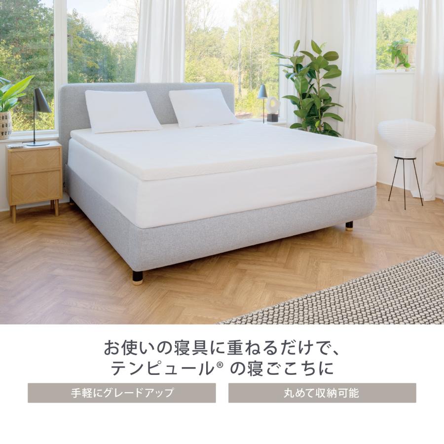 テンピュール（TEMPUR） テンピュールマットレストッパー マットレス