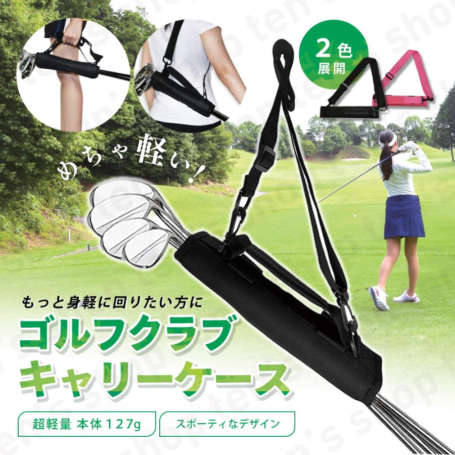 ゴルフ クラブ キャリー バッグ 練習用 ケース サブバッグ ショート
