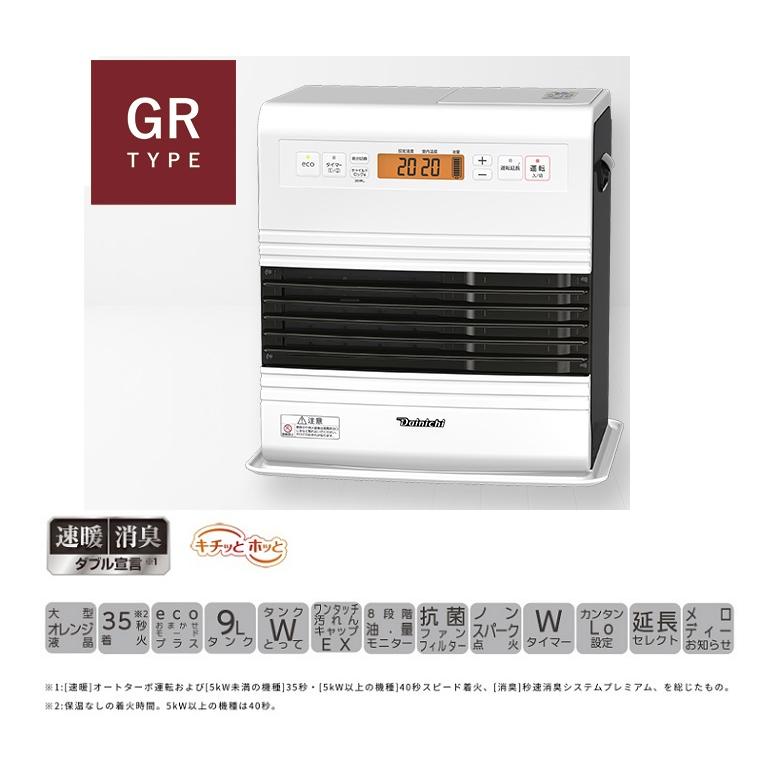 ダイニチ（Dainichi） 【2022モデル】FW-3722GR-W 石油ファンヒーター