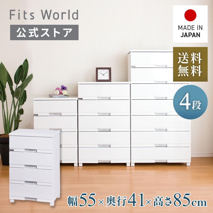 天馬 【3/15限定！15％OFFクーポン】収納ケース 衣装ケース チェスト