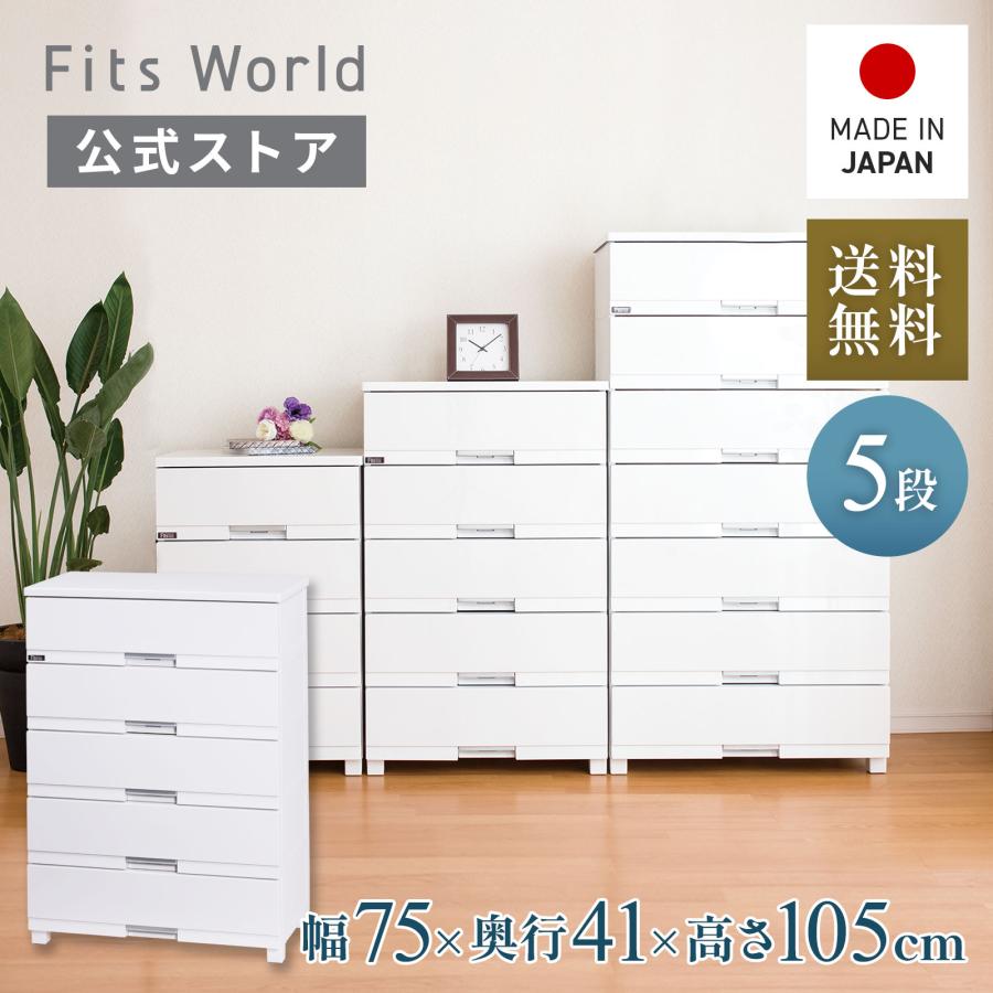 天馬 【3/5限定！15％OFFクーポン】収納ケース 衣装ケース チェスト