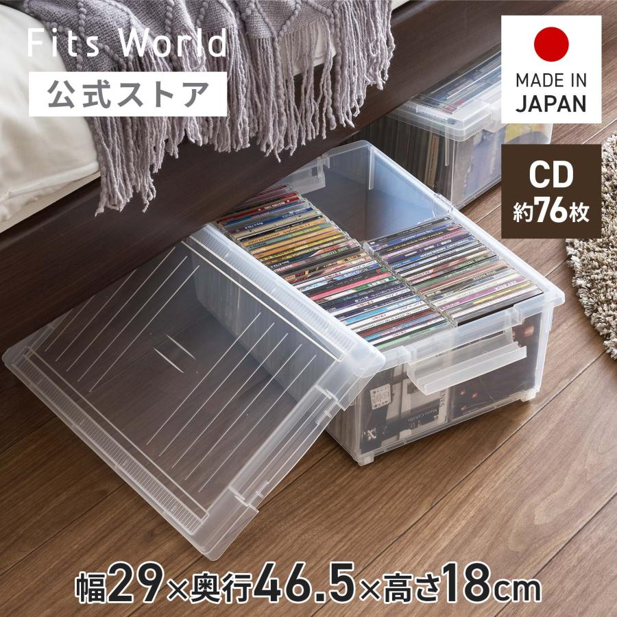 天馬 収納ケース 収納ボックス CDいれと庫 ワイド : テンマ フィッツ
