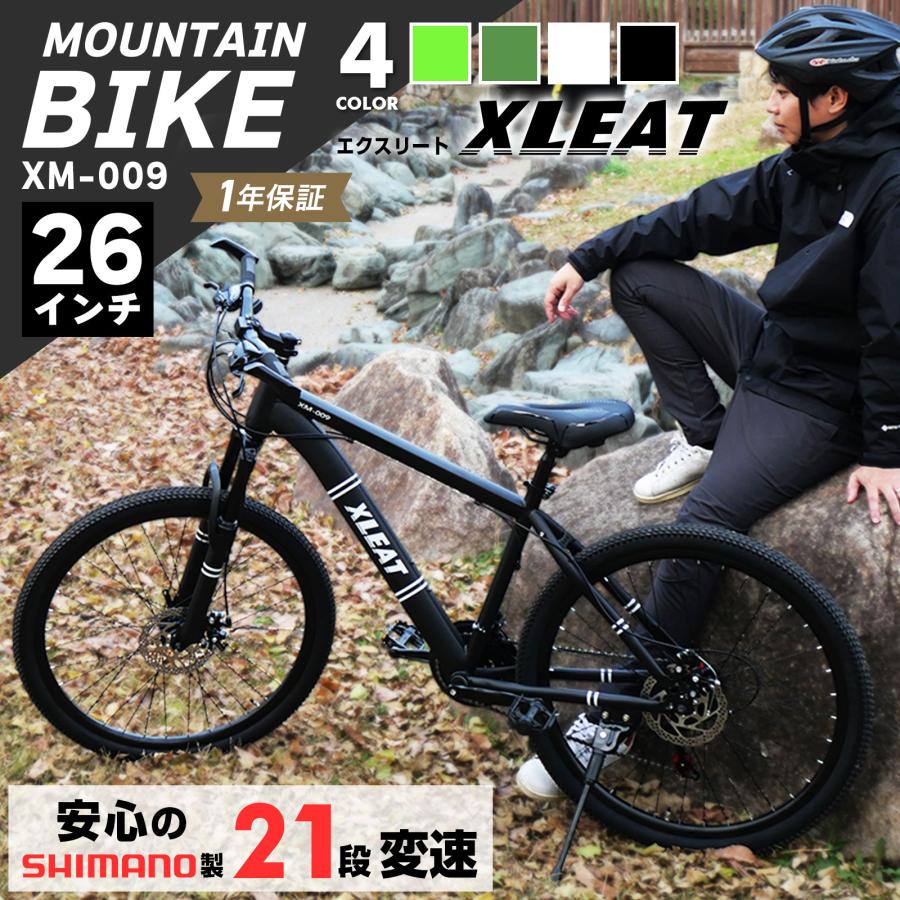 XLEAT マウンテンバイク 26インチ シマノ製 21段変速 ライト スタンド