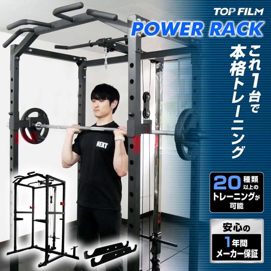 TOP FILM パワーラック ハーフラック バーベルラック バーベルスタンド