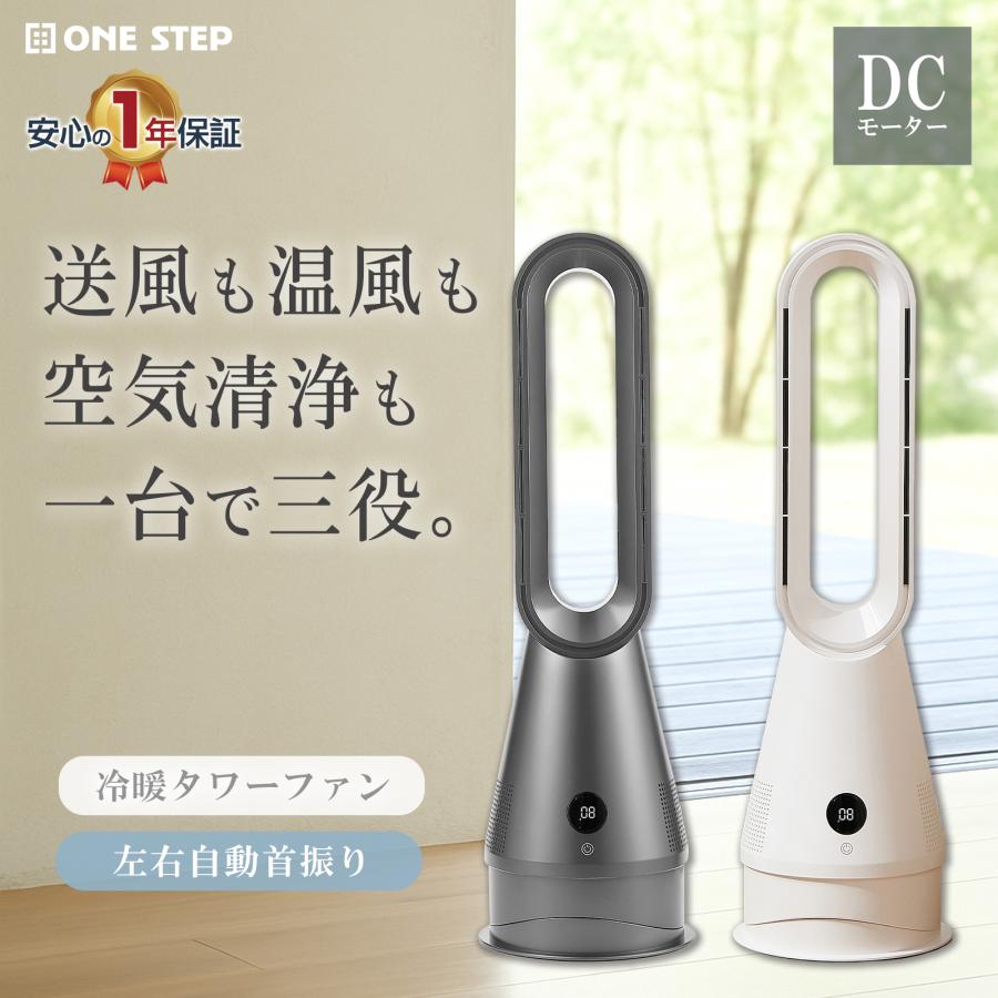 ONE STEP ファンヒーター 電気 セラミックヒーター 2025 速暖 冷暖兼用