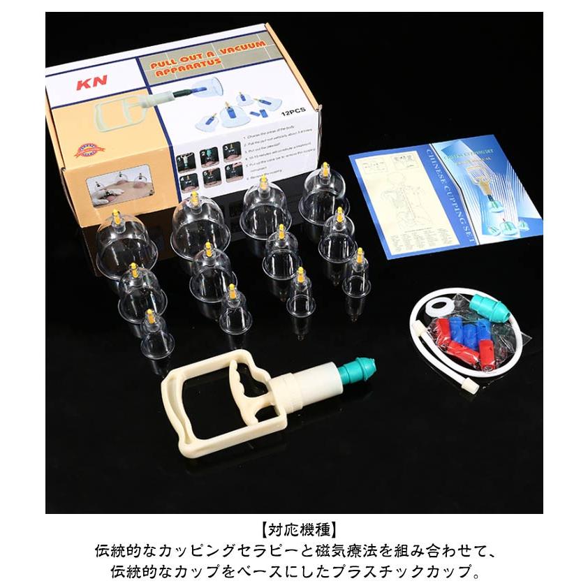吸引器 吸玉 業務用 カッピング 直径 巨大 吸い玉も選べる 12個セット