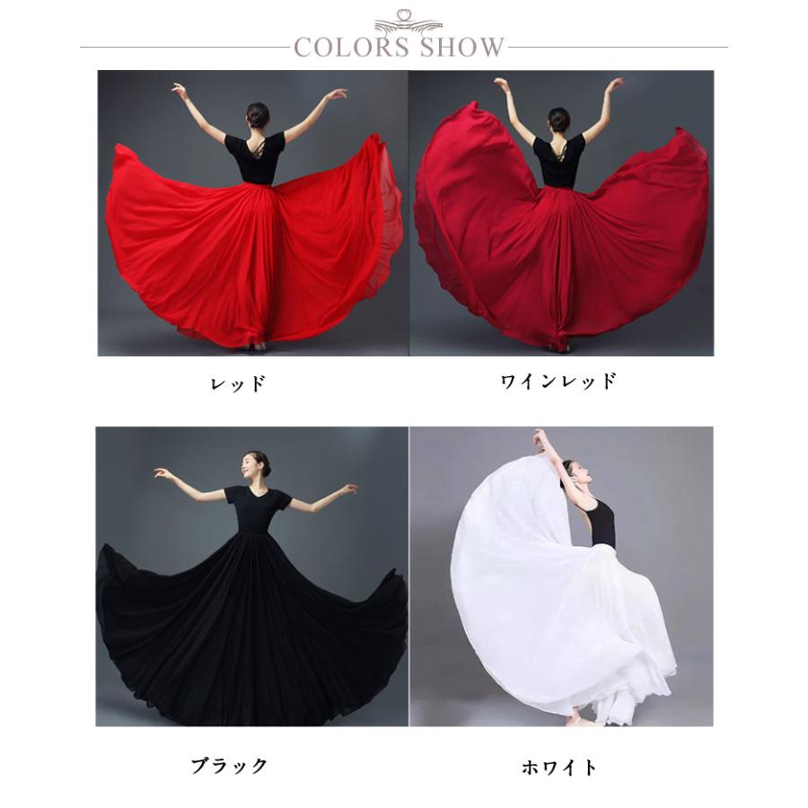 フレアスカート 540度 ロングスカート リバーシブル 85cm シフォン