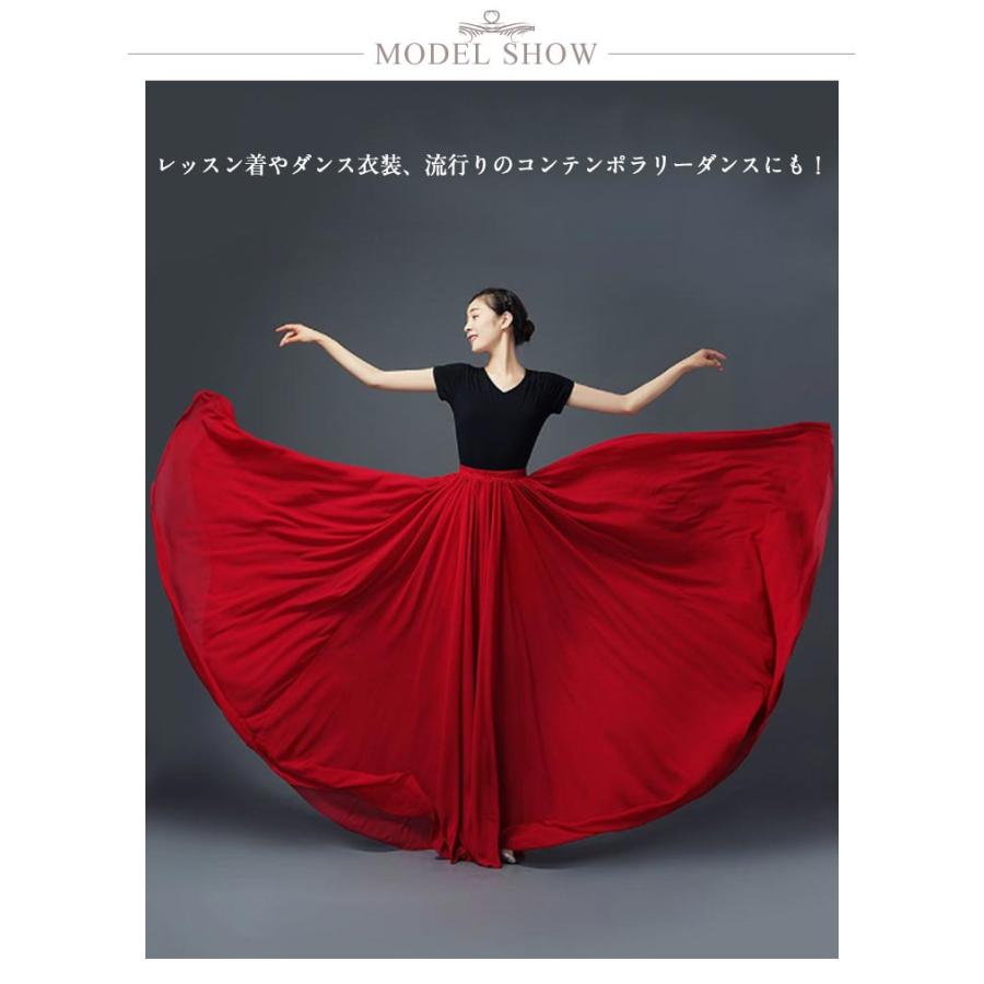 フレアスカート 540度 ロングスカート リバーシブル 85cm シフォン