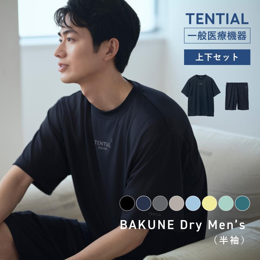 TENTIAL（テンシャル） BAKUNE リカバリーウエア 公式 BAKUNE Dry