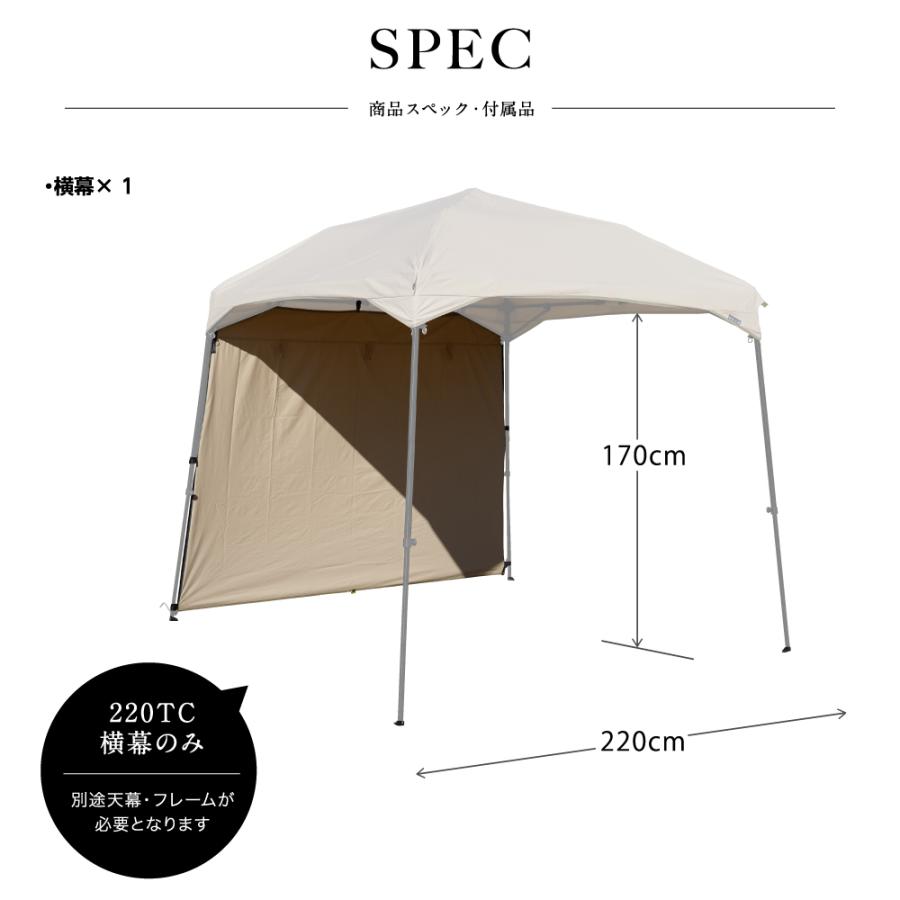 鎌倉天幕 キャンプカスタム 220TC サイドウォール TC 横幕 フレーム
