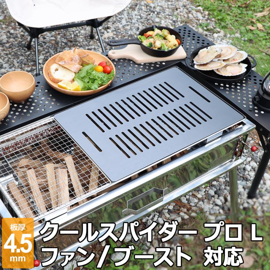 ZEOOR（ゼオール） コールマン クールスパイダープロ/L ファン