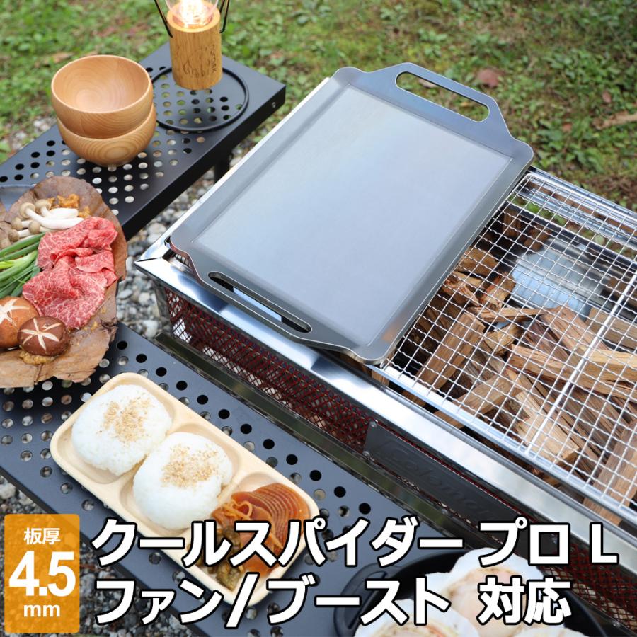 ZEOOR（ゼオール） コールマン クールスパイダープロ/L ファン