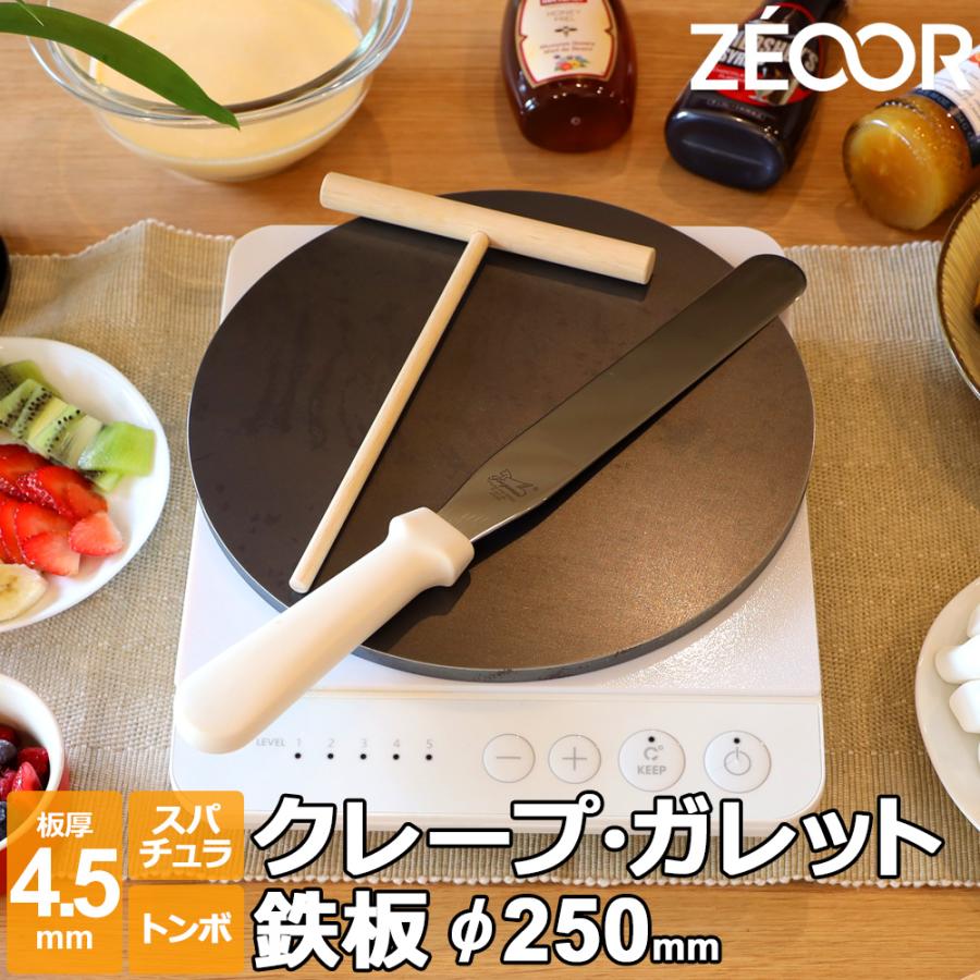 ZEOOR（ゼオール） クレープ 鉄板 クレープメーカー クレープ焼き器 板