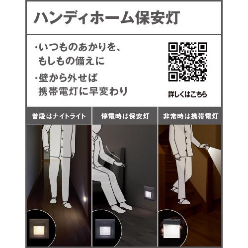 Panasonic（パナソニック） 【防災必需品】パナソニック WTF4088WK