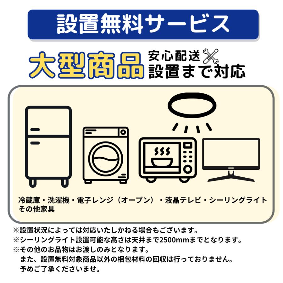 爆買 中古家電セット 一人暮らし 冷蔵庫 洗濯機 レンジ 2021〜2025年製