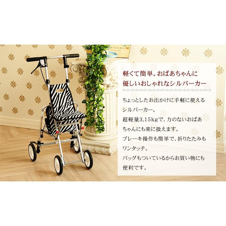 シルバーカー 軽量 おしゃれ 手押し車 折りたたみ コンパクト カート