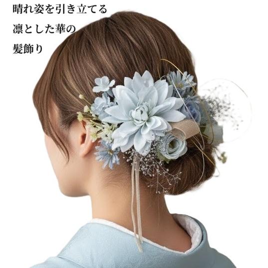 国産髪飾り 成人式 二十歳のつどい 卒業式 結婚式 振袖 袴 ドレス 和装