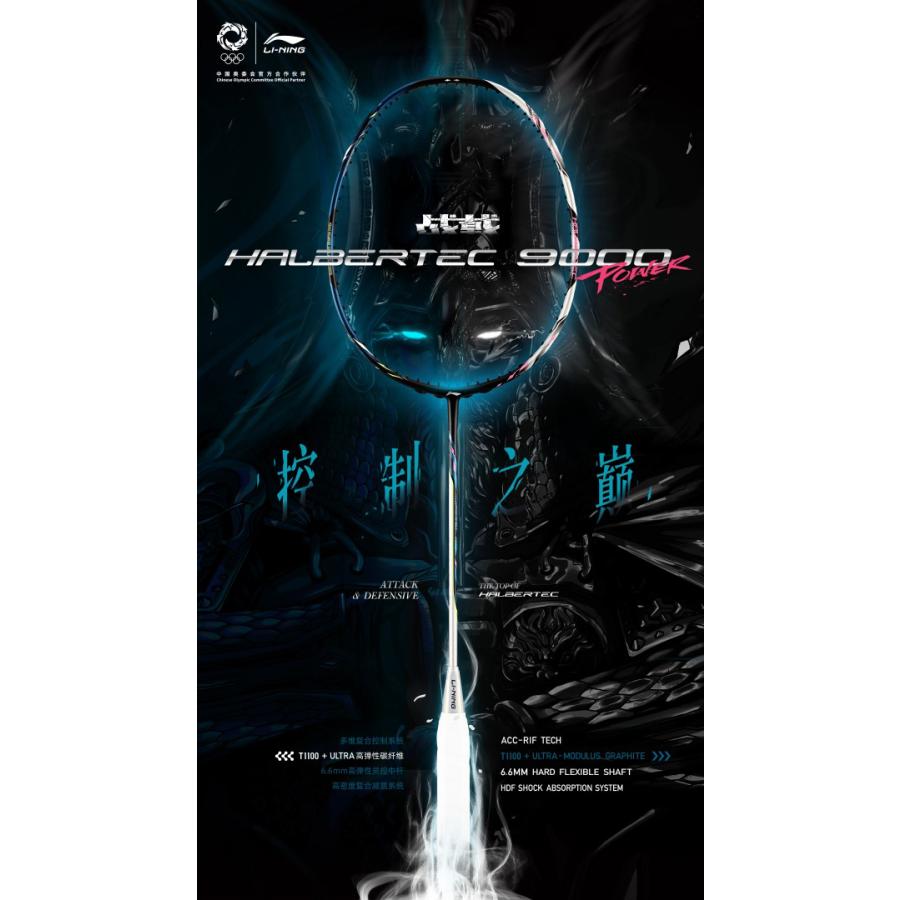 LI-NING(リーニン)】HALBERTEC9000 POWER ハルバーテック9000パワー