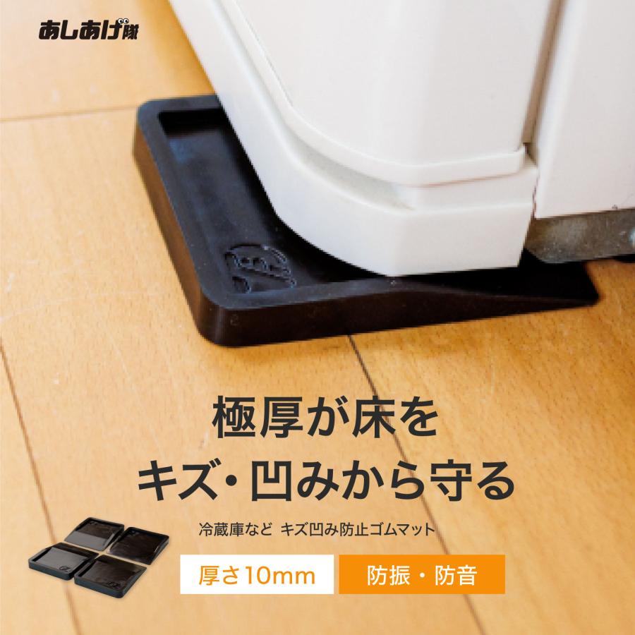 冷蔵庫などキズ凹み防止ゴムマット TFi-7015T マット 下敷きマット