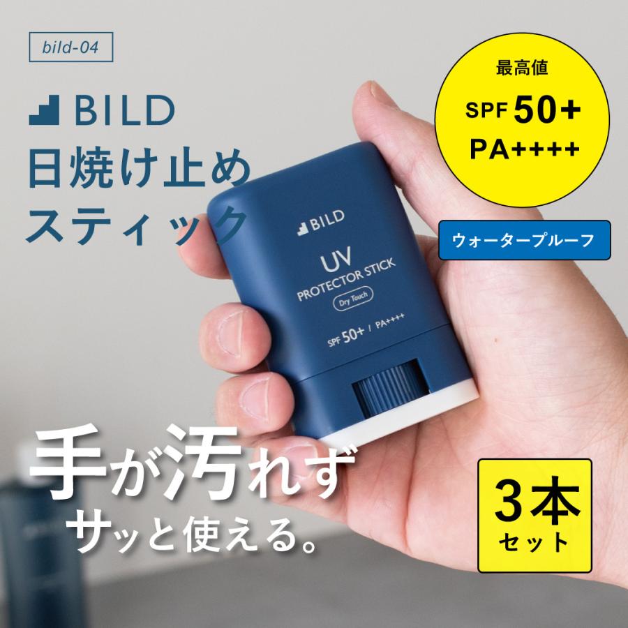 日焼け止め UVスティック メンズ スティック ビルド SPF50+ PA++++ 15g