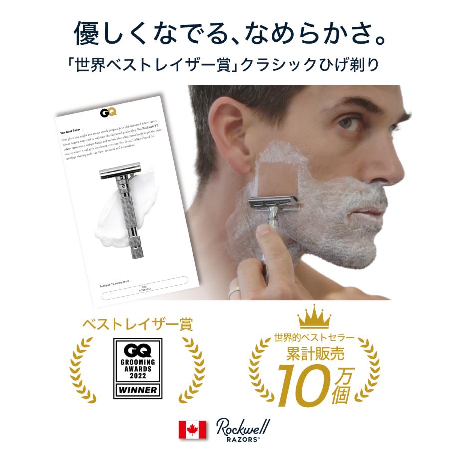 Rockwell Razors ロックウェル レイザー 6S カミソリ 6段階 調節 両刃