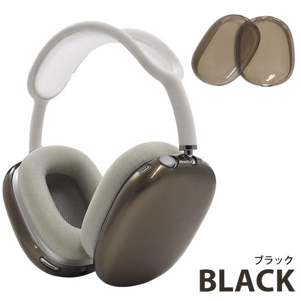 AirPods Max 専用 カラーソフトカバー 保護カバー エアポッズマックス