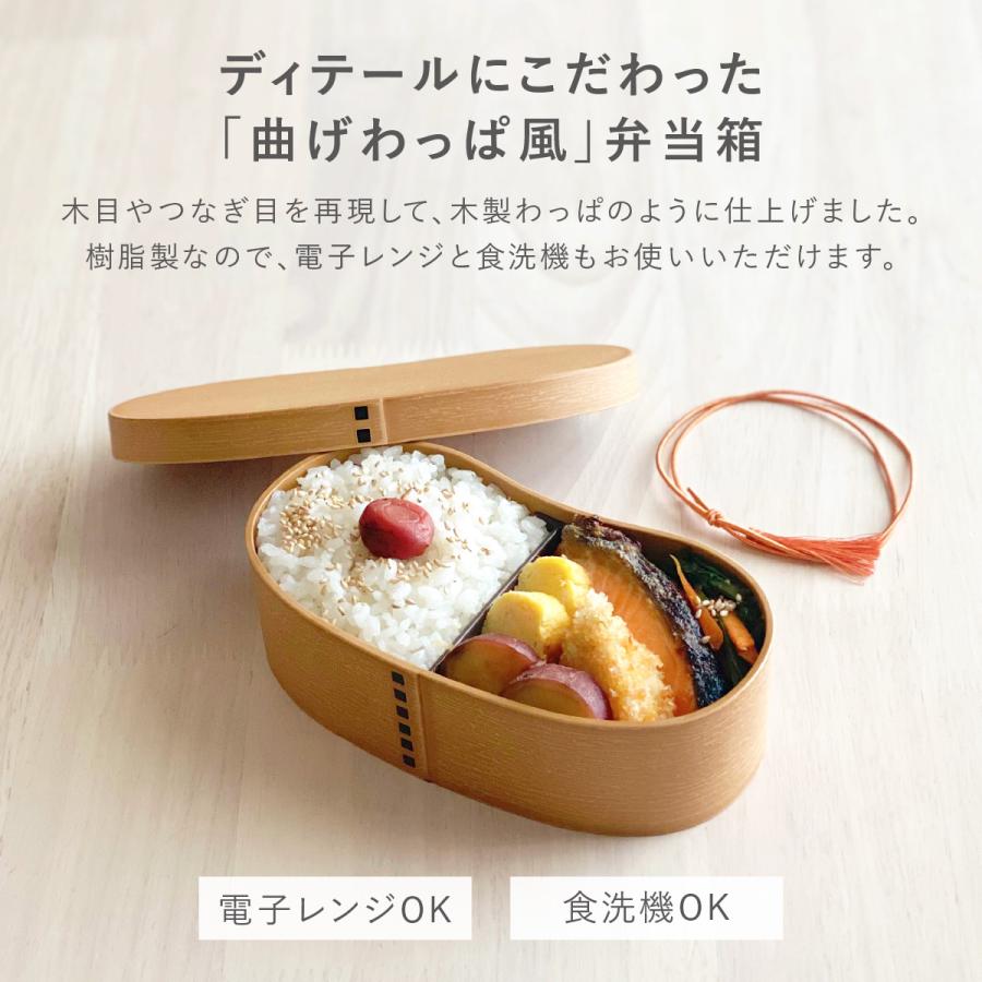 お結びベルト付き／ 曲げわっぱ お弁当箱 抗菌 樹脂製 弁当箱 豆型