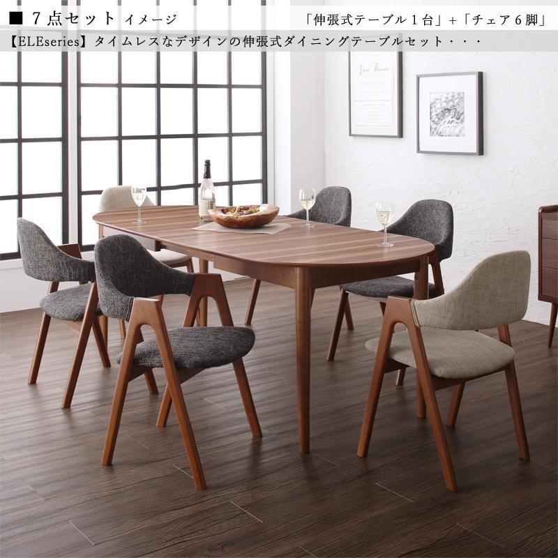 ダイニングチェア4脚セット 布張り ウォールナット色塗装 モダン北欧