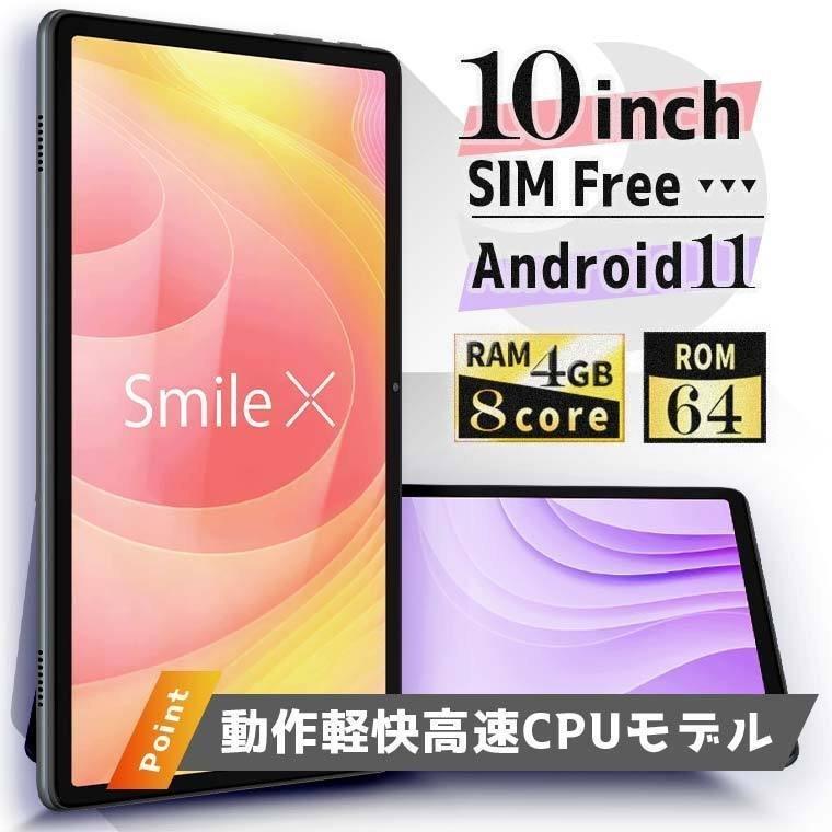 アンドロイド タブレット 10インチ 本体 SIMフリー 10型 ALLDOCUBE