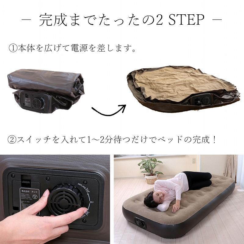電動 エアーベッド シングルサイズ ロータイプ 電動ベッド エアベッド
