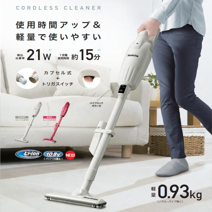 マキタ（makita） コードレス掃除機 CL116DW+専用スタンドセット 充電