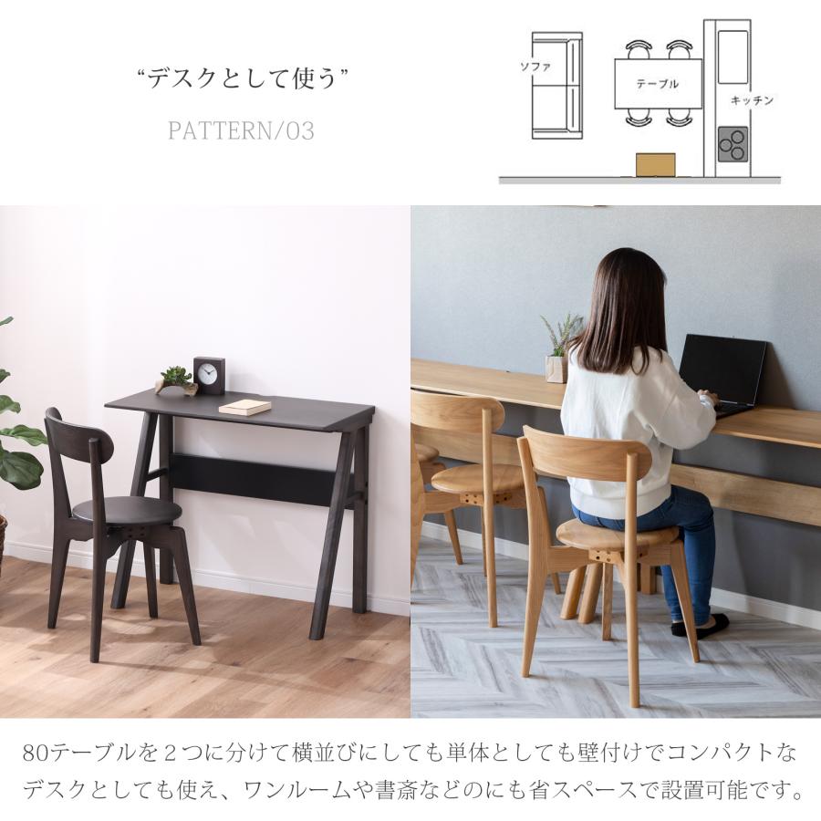 シギヤマ家具工業 ダイニングテーブルセット 2人掛け 北欧 回転椅子